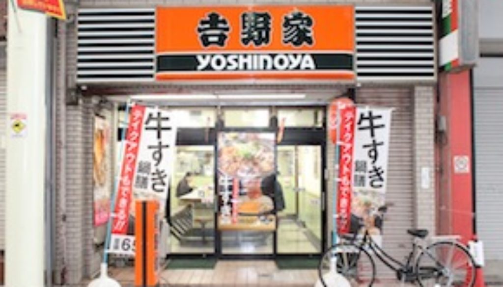 yushinoya